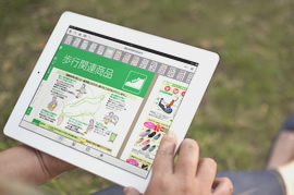 Smart便利帖